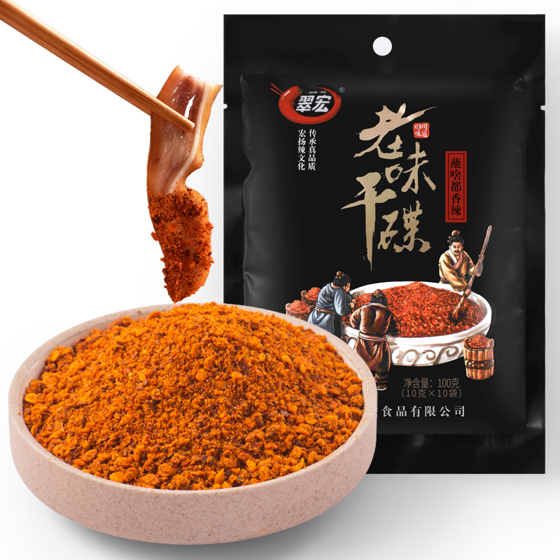 翠宏老味干碟10g*10袋火锅烧烤卤菜串串香辣蘸料四川辣椒面干碟子 - 图3