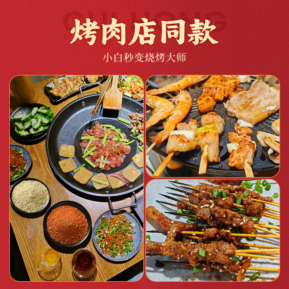 翠宏烤肉香辣蘸料100g烧烤料蘸料撒料调味料四川原味干碟串串