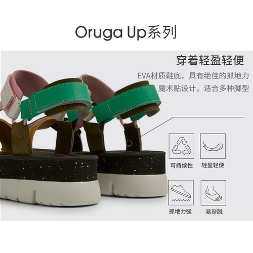 Camper看步女鞋Oruga Up潮流时尚休闲凉鞋厚底百搭亮色有型松糕鞋 - 图3