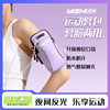 Li Jiasai recommends running mobile phone bag arm bag for men and women