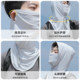 Summer ice silk hood protection sun ແລະ ice sleeve suit ລົດຈັກ