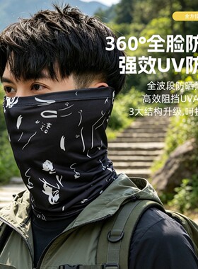冰丝头巾防晒面罩男款夏季骑行