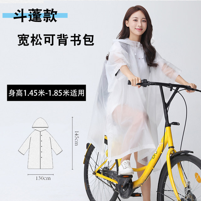 ລົດຖີບ Raincoat Cycling Mountain Biking College ນັກສຶກສາວິທະຍາໄລ