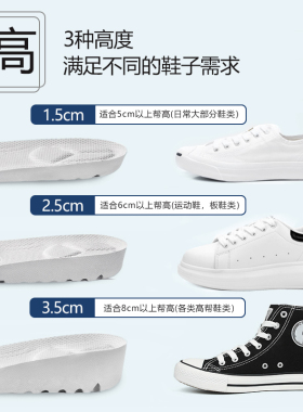 鞋垫内增高隐形增高吸汗透气减震