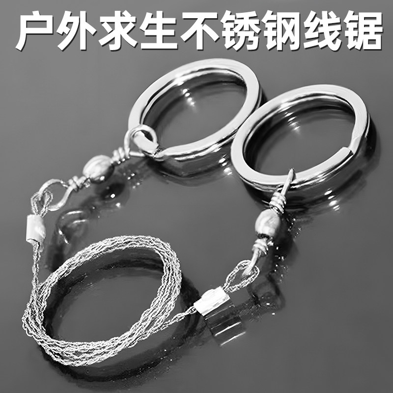 手拉线锯随身便携钢丝锯户外绳锯荒野求生锯不锈钢锯野外生存用品,淘宝优惠券,粉丝福利购,淘宝优惠卷