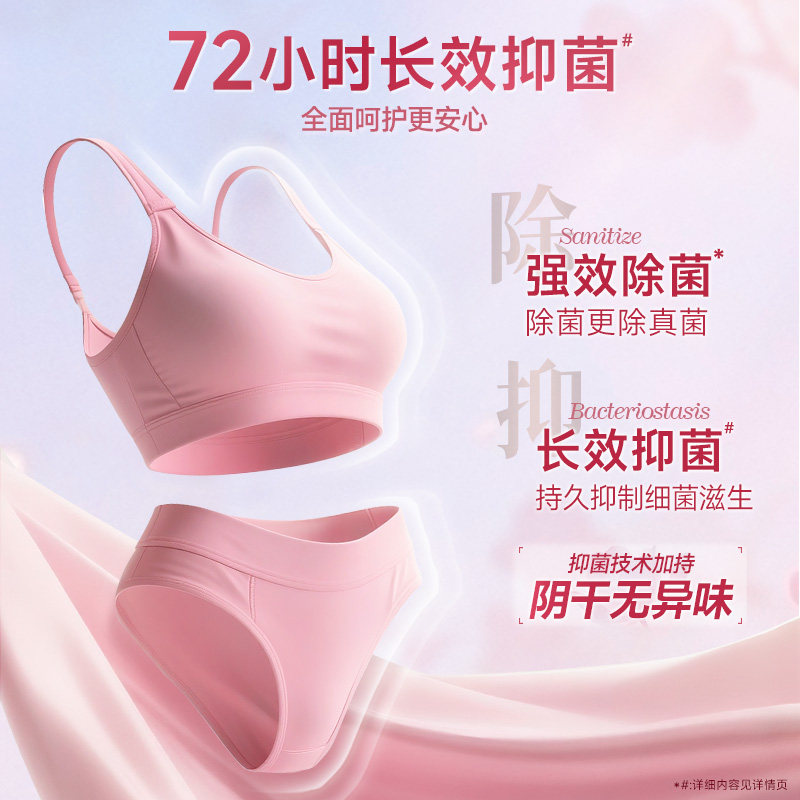 亮晶晶72h长效抑菌内衣裤洗衣液有效灭活杀菌清洗液专业孕妇适用,淘宝优惠券,粉丝福利购,淘宝优惠卷