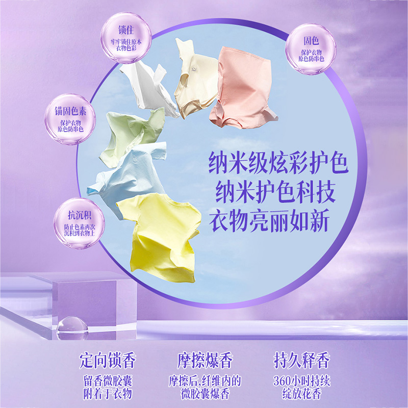 亮晶晶法国进口香水洗衣液官方旗舰店正品家用实惠装整箱批发机洗