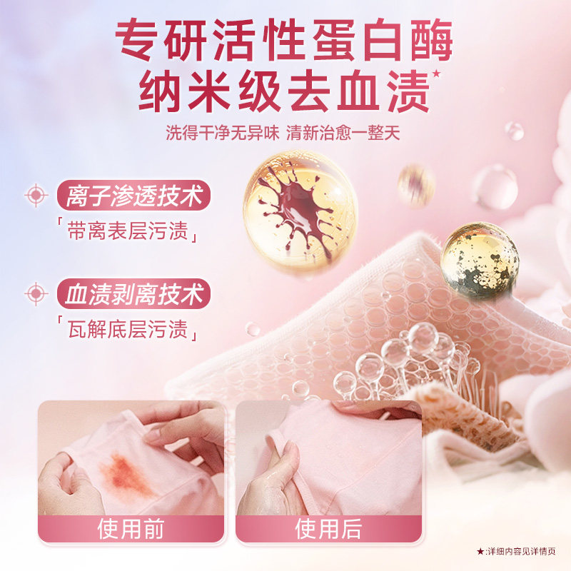 亮晶晶72h长效抑菌内衣裤洗衣液有效灭活杀菌清洗液专业孕妇适用,淘宝优惠券,粉丝福利购,淘宝优惠卷