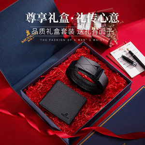 稻草人皮带男钱包礼盒套装正品真皮自动扣男士腰带生日礼物送男友