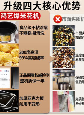鸿艺商用爆米花机全自动不粘锅