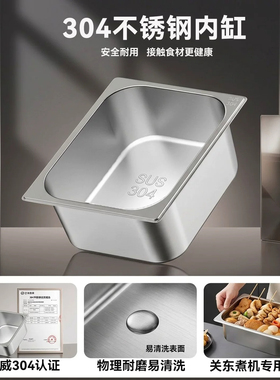 长四缸关东煮机商用夜市摆摊专用设备9宫格大容量304不锈钢麻辣烫