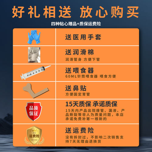 医用无菌硅胶胃管鼻饲管 一次性老人植物人流食管喂食器 柔软胃管 - 图0