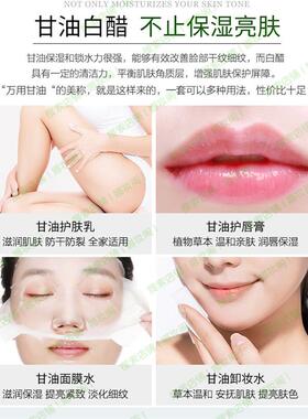 马来西亚进口纯甘油白醋全身护肤补水保湿护手滋润紧致