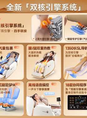 摩摩哒自动全身家用按摩椅