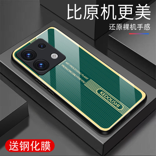 适用红米note13手机钢化玻璃壳高级感note13pro硅胶全包防摔超薄保护套红米note13pro+网红男女外壳金属条纹 - 图0