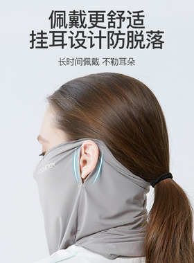 睡绵研究所冰丝防晒防紫外线面罩