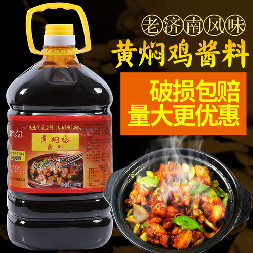 肴一勺黄焖鸡酱料12斤商用饭店餐饮米饭专用调味料秘制汁配方正宗 - 图1