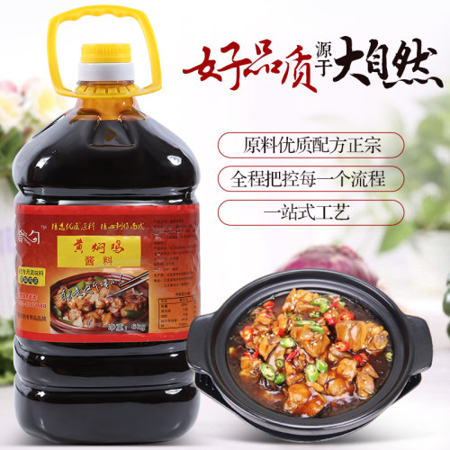 肴一勺黄焖鸡酱料12斤商用饭店餐饮米饭专用调味料秘制汁配方正宗 - 图2