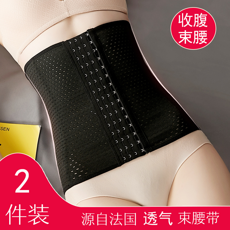 塑腰瘦身束腹神器产后束腰收腹带 靓莎蝶塑身腰封/腰夹