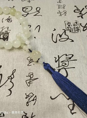 天然阿富汗玉手持蚕丝猫眼玉佘太翠手捻同款跑环流苏中国风手串