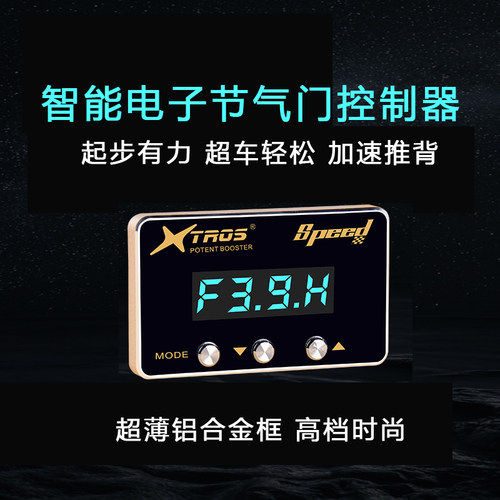 马自达电子油门加速器2/3睿翼/星驰/昂克赛拉/CX4/5汽车动力改装 - 图1