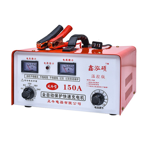 纯铜汽车电瓶充电器12V24V智能通用大功率全自动快速蓄电池充电机 - 图3