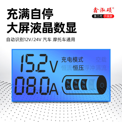 汽车电瓶充电器12v24v通用型智能修复脉冲全自动蓄电池快速充电机 - 图1
