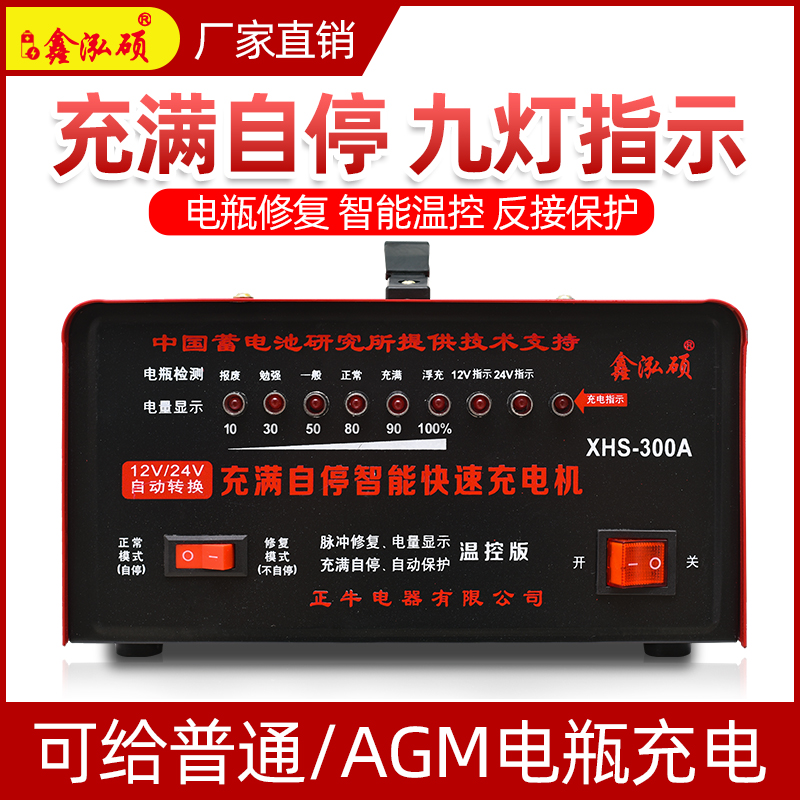 纯铜汽车电瓶充电器12V24V全智能通用大功率蓄电池快速充电机150A