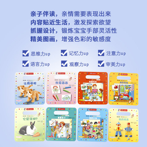 逻辑狗德国0-3岁LUK我的第一本思维游戏书幼儿早教启蒙提升专注力 - 图3