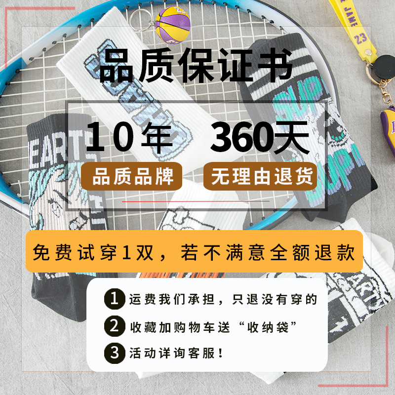 网红超火袜子男秋冬中筒潮流防臭吸汗青少年学生运动纯棉篮球长袜