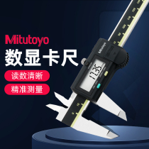 Japans Sanfeng Mittutoyo number of display cruise ruler 0-150-200-300MM original clothing imports 500-196