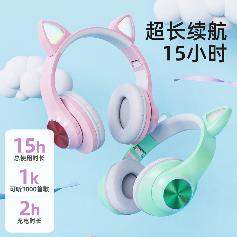 earise雅兰仕品尚佳专卖店无线双耳蓝牙猫耳耳机儿童头戴式直播电竞游戏吃鸡通用跑步运动音乐专用电脑有线耳麦网红可爱女重低音降噪1