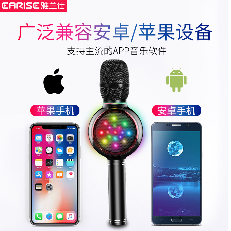 earise雅兰仕品尚佳专卖店全民k歌神器无线蓝牙话筒手机麦克风通用家用全名唱歌专用自带音响一体儿童卡拉OK家庭KTV全能麦1