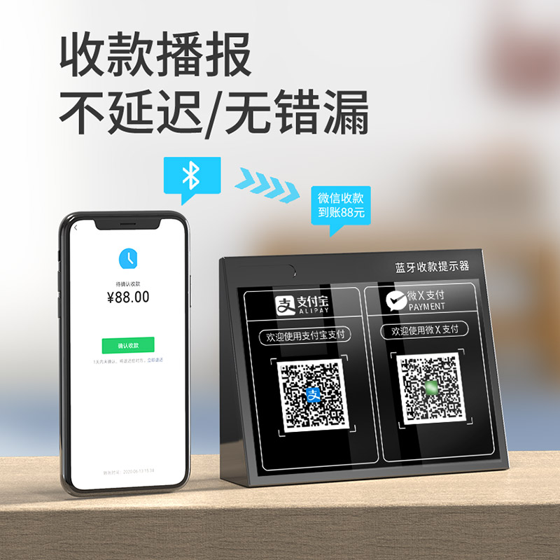 earise雅兰仕品尚佳专卖店微信提示音响支付宝收钱提示器到账语音播报扩音收账收款宝喇叭手机二维码付款机小音箱无线蓝牙播放神器宝盒2