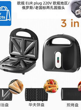 6 in 1 sandwich maker waffle maker breakfast machine三明治机