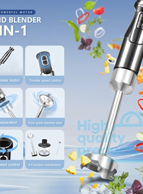 4 in 1 English hand blender food processor 220V/110V 料理棒