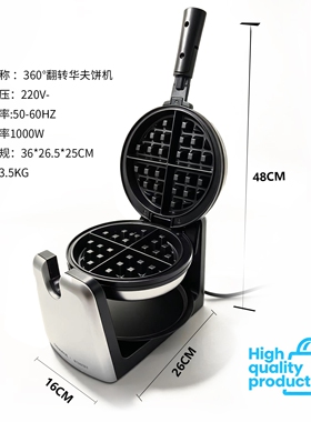 English rotating Waffle Maker Bread Maker machine华夫饼机
