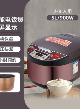 English button Rice cooker Multifunctional EUR 5L 英文电饭煲