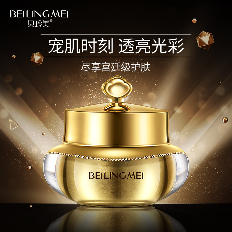 贝玲美贵妇膏怎么样？亲测贝玲美黄金蛋白贵妇膏 好用不贵 效果真的杠杠的！