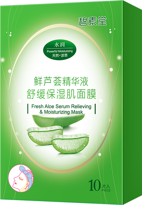 芦荟面膜补水保湿美白控油祛痘印黄气暗沉女男士专用官方旗舰正品