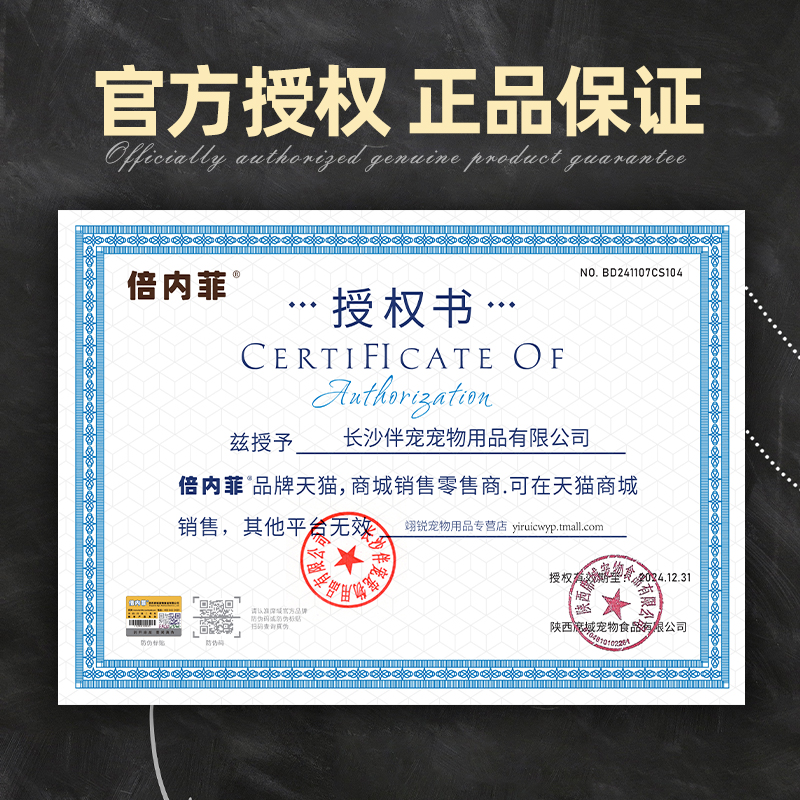 倍内菲狗粮12kg 全价生骨肉冻干鸭肉梨旗舰店同款贝内非经典犬粮