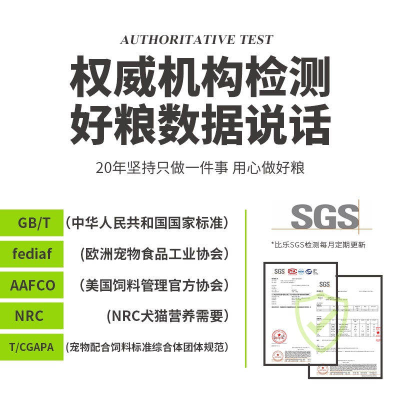 比乐狗粮鸭肉梨成年小型犬柴犬专用官方幼犬守护者幼年三文鱼牛肉 - 图1