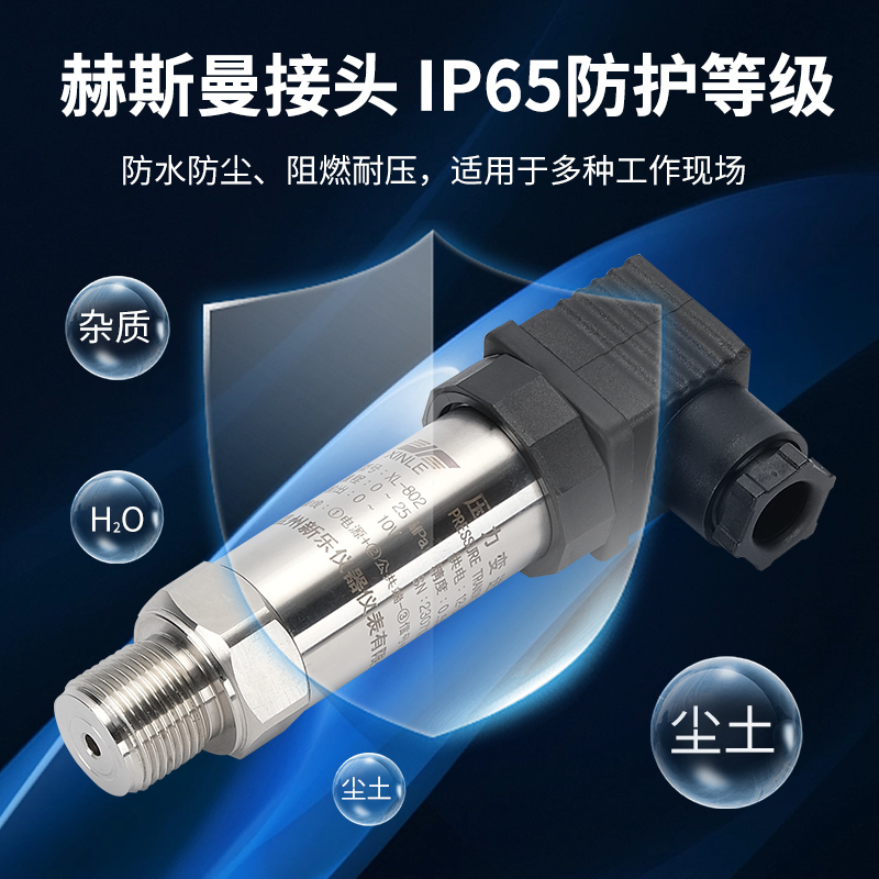 扩散硅压力变送器4~20MA压力传感器水气液油压RS485modbus恒压-图2