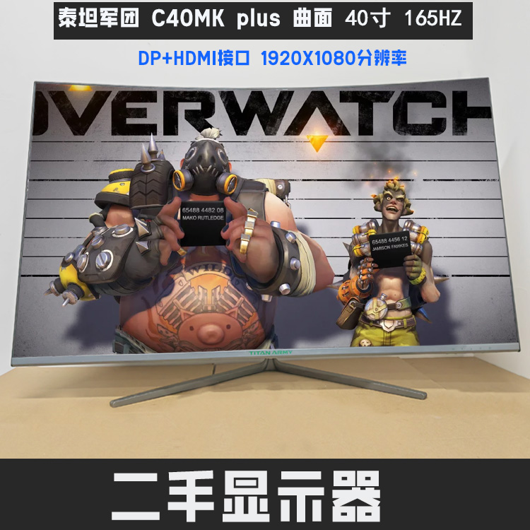 泰坦军团N32SKplus 32寸曲面144HZ HKC显示器 AOC 165HZ屏幕二手-图2