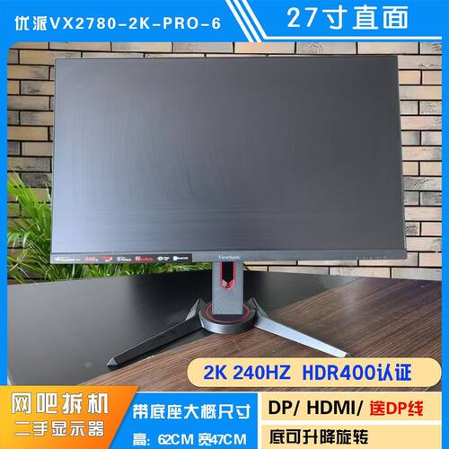 32寸显示器曲面144HZ高清2K 电竞游戏27寸240HZ护眼IPS屏幕24寸 - 图0