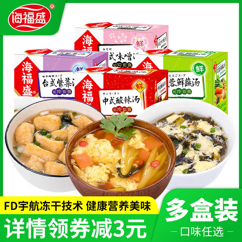 泰式酸辣汤料 新人首单立减十元 21年8月 淘宝海外