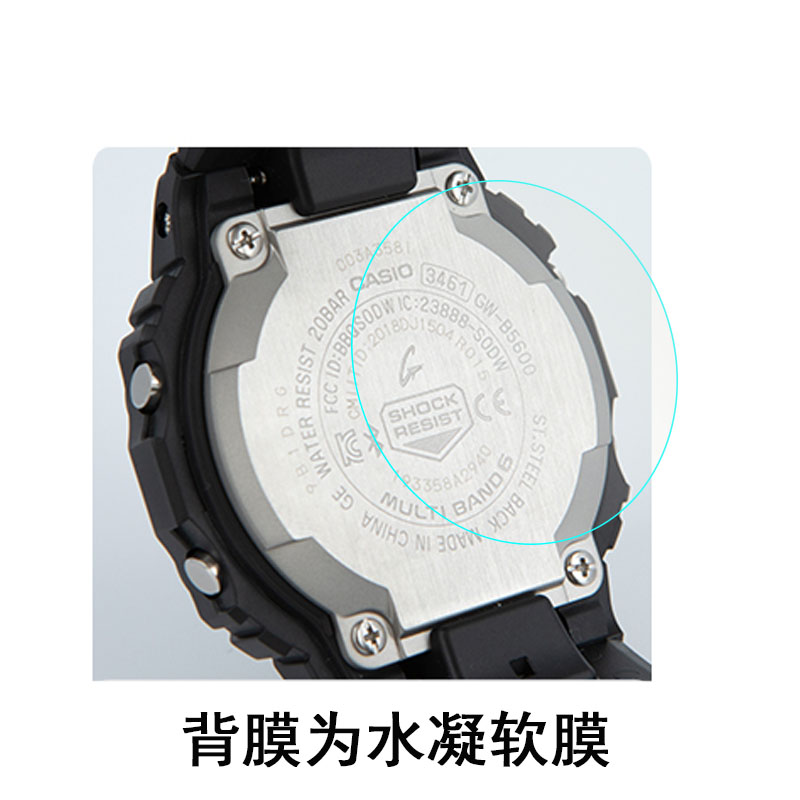 适用于卡西欧GW-B5600BC手表钢化膜G-SHOCK光能小方块贴膜血鹤5600HR/BL/AR/CT/DC太阳能电子表保护膜背膜