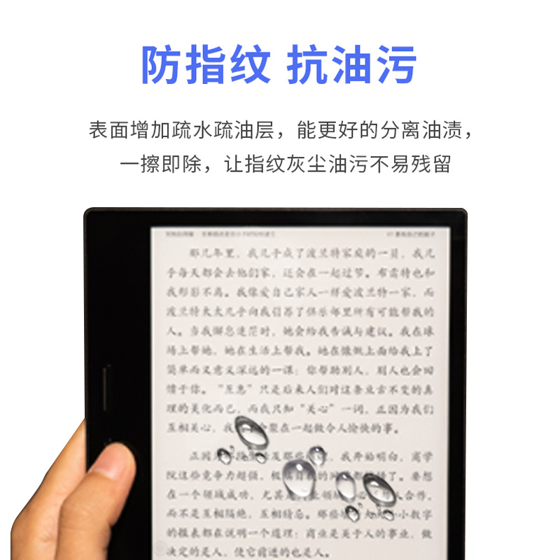 掌阅iReader Ocean2阅读器钢化膜掌阅color7电子书墨水屏7英寸保护膜Ocean2贴膜屏幕膜智能阅读本保护膜