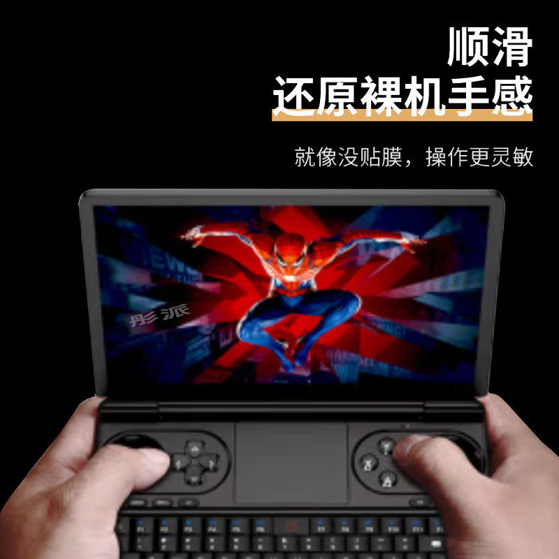 GPD win mini掌机钢化膜7寸翻盖游戏机保护膜Win迷你口袋电脑屏幕膜电竞屏PC掌上游戏机全屏AMD7防指纹高清