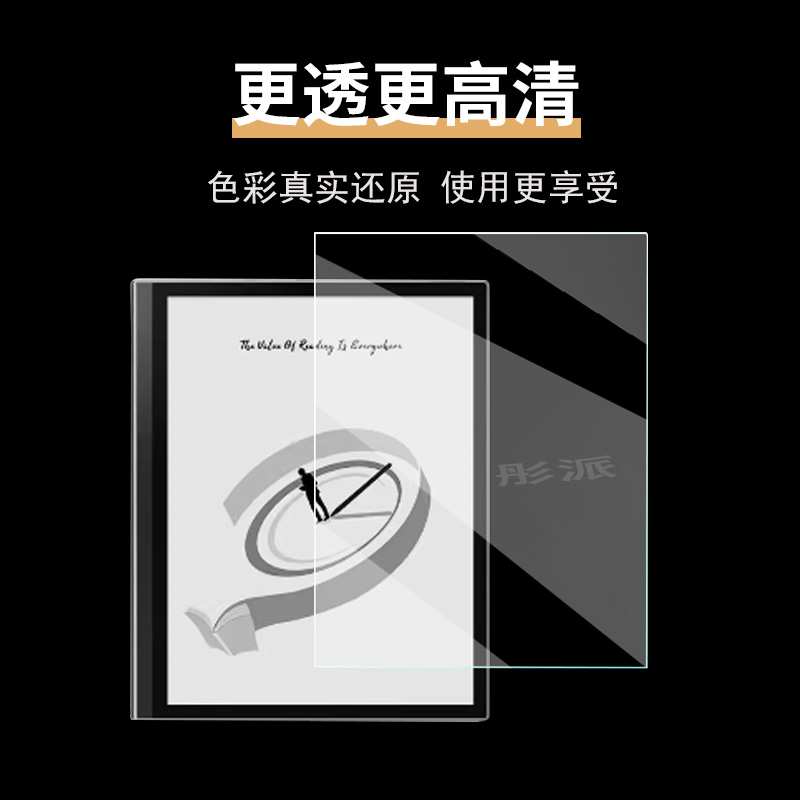 适用掌阅iReader Smart5阅读器贴膜10.3寸墨水屏保护膜掌阅Smart5pro电纸书屏幕膜Smart5非钢化阅览器类纸膜